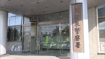 福岡・久留米市野中町で２階建て住宅火災　焼けあとから性別不明の遺体見つかる