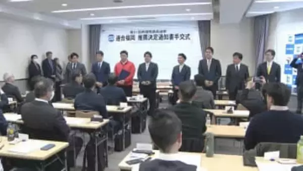 連合福岡　次の衆院選候補者に推薦決定通知書