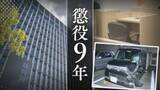 「17歳高校生の命を奪った飲酒暴走　「責任回避に終始する被告に酌むべき情状なし」福岡地裁が無罪主張の63歳男に懲役9年の判決【判決詳報･後編】」の画像1