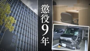 17歳高校生の命を奪った飲酒暴走　「責任回避に終始する被告に酌むべき情状なし」福岡地裁が無罪主張の63歳男に懲役9年の判決【判決詳報･後編】