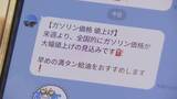 「「駆け込み給油」と「届かぬ新茶」中東情勢緊迫で影　ガソリンスタンドは5円以上値上げへ　八女茶農家はUAEへの輸出ストップ「平和あってのお茶」　福岡県」の画像1