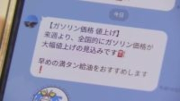 「駆け込み給油」と「届かぬ新茶」中東情勢緊迫で影　ガソリンスタンドは5円以上値上げへ　八女茶農家はUAEへの輸出ストップ「平和あってのお茶」　福岡県