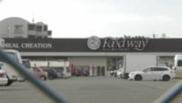 「釜揚げしらす」にフグの稚魚混入か　　福岡市の「フードウェイ小戸店」で販売、”猛毒の可能性”自主回収