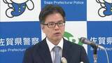 「佐賀県警の新本部長が着任会見　「日々の警察業務を誠実に行っていく」」の画像1