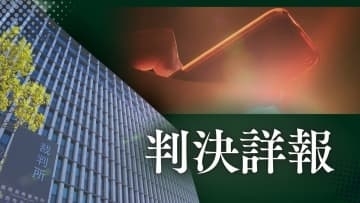 「もう二度と会わない」両親との約束を破り…15歳高1女子と再び性交　1審で懲役4年判決の39歳会社員「刑が重すぎる」と控訴【判決詳報･前編】