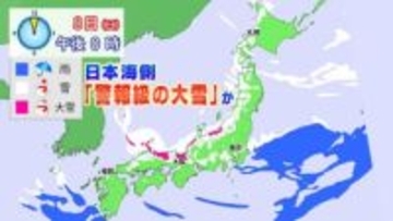 【土曜･日曜の雪シミュレーション】7日～8日は日本海側で「警報級の大雪」おそれ　東京都心など太平洋側･九州･四国でも積雪か