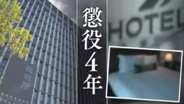 ｢5歳以上の年齢差」で不同意性交等罪を適用された当時20歳の男　15歳の女子高校生と性交　｢違法性を十分に認識し得る状況にありながら犯行｣指摘した裁判所｢拘禁刑5年｣法定刑の下限を重視【判決詳報･後編】