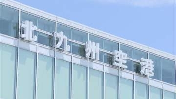 JR九州　福岡空港の｢門限｣で北九州空港に着陸の乗客を専用列車で福岡方面へ　「ほぼ条件は整いつつある」JALと最終調整