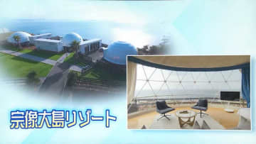 世界遺産を拝むパワースポット「大島」に新施設　「長期滞在で海の雄大さ感じて」官民の取り組みを起爆剤に　福岡県宗像市