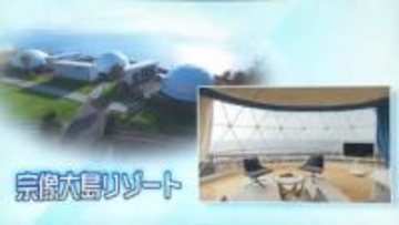 世界遺産を拝むパワースポット「大島」に新施設　「長期滞在で海の雄大さ感じて」官民の取り組みを起爆剤に　福岡