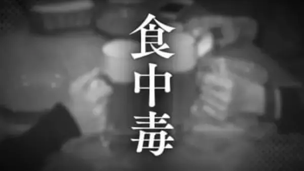 料理を食べた1グループ3人全員が「ノロウイルス」食中毒を発症　飲食店｢旬菜酒膳家 月兎」に1日間の営業停止処分　福岡市城南区