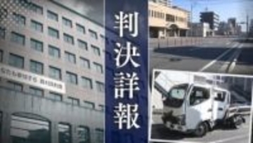 焼酎1本空け、翌朝吐き気…それでもトラックを運転した44歳会社員の男　対向車3台を巻き込み3人重軽傷の危険運転　検察側が拘禁刑2年10か月を求刑【判決詳報･前編】