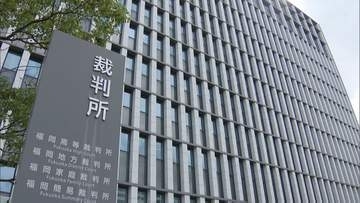 担任が「タコ」と暴言　福岡地裁「教育的指導の範囲を逸脱したもの」福岡市に遺族への賠償命じる　暴言と自殺の因果関係は認めず