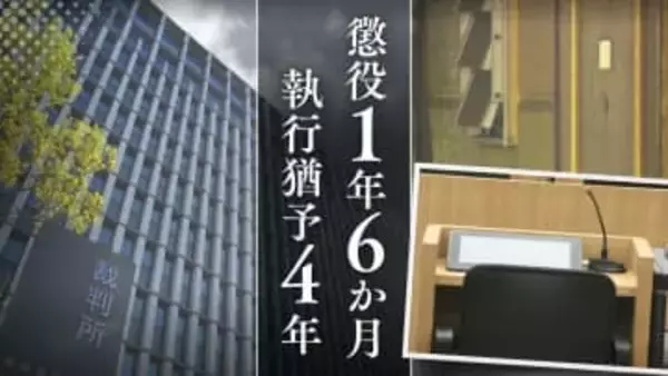 「出産直後の肉体的･心理的な負担を考慮しても･･･」出産後に死亡した赤ちゃんをゴミ袋に入れて隠匿･放置した36歳の女②【判決詳報】