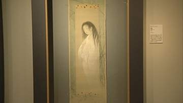 暑い夏にひんやり「幽霊・妖怪画」の展覧会　日本有数のコレクションがある福岡市博物館で開催