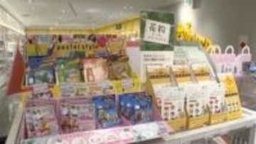 早くも花粉の飛散始まる　ピークは2月下旬から　今すぐ取り入れたい最新花粉対策グッズをご紹介