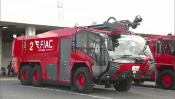 「過去最大規模」福岡空港で航空機事故対処訓練　最新鋭の消防車”HRET”も登場