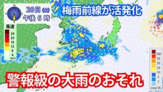 【大雨情報】次の土曜日（20日）ごろは西日本で"警報級大雨"おそれ　前線の北上･停滞で「梅雨本格化」