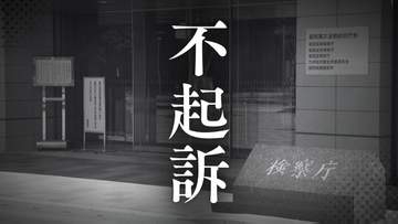 【不起訴】飲酒後口論になり会社同僚の顔を殴ってけがをさせたとして逮捕された男性(39)