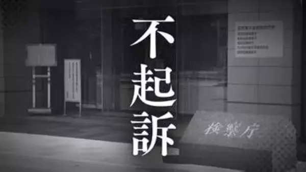 【不起訴】飲酒後口論になり会社同僚の顔を殴ってけがをさせたとして逮捕された男性(39)