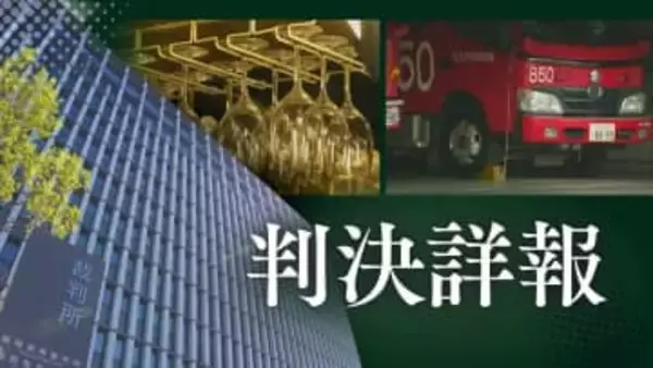 バーで泥酔した21歳女子大学生を背負って自宅まで送り性交した37歳消防士の男　1審の懲役6年判決を不服として控訴　2審の争点は…【判決詳報･前編】