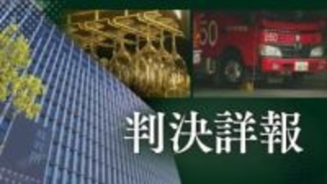 バーで泥酔した21歳女子大学生を背負って自宅まで送り性交した37歳消防士の男　1審の懲役6年判決を不服として控訴　2審の争点は…【判決詳報･前編】