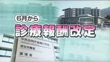 「「足しにはなるが足りない」30年ぶり3%超の診療報酬改定も病院長が訴える物価高とのギャップ　賃上げと物価対応で初診料は190円上乗せへ」の画像1