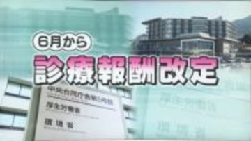 「足しにはなるが足りない」30年ぶり3%超の診療報酬改定も病院長が訴える物価高とのギャップ　賃上げと物価対応で初診料は190円上乗せへ