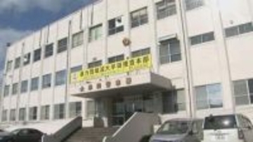 「人の頭の骨が出てきた」　雑木林で頭蓋骨のようなものが見つかる