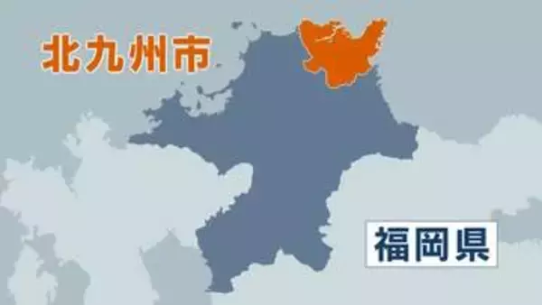 回転する遊具から10歳の男子児童が落下　腕を骨折　福岡県北九州市が管理する公園