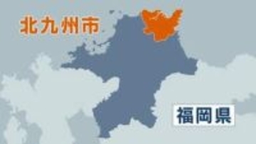 回転する遊具から10歳の男子児童が落下　腕を骨折　福岡県北九州市が管理する公園