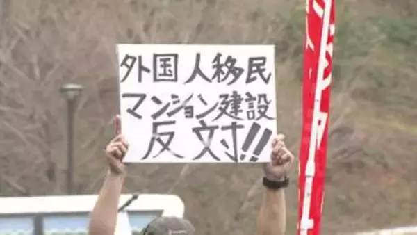 「外国人入居」マンション建設計画が白紙に　福岡県朝倉市が発表　“中国４０％、香港・台湾４０％”に住民が反対運動