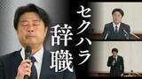 「【セクハラ辞職会見】「市政を混乱させるわけにはいかない」"公用車の中で手を握る""複数回にわたる性的行為"など4件がセクハラ認定　福岡県田川市･村上卓哉市長の全発言①」の画像1