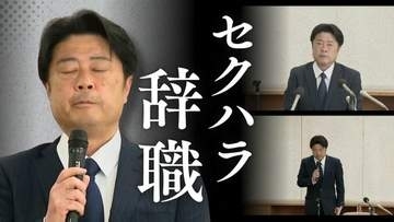 【セクハラ辞職会見】「市政を混乱させるわけにはいかない」"公用車の中で手を握る""複数回にわたる性的行為"など4件がセクハラ認定　福岡県田川市･村上卓哉市長の全発言①
