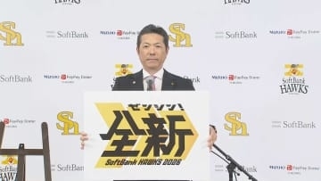 【ソフトバンク】新スローガンは『全新（ゼンシン）』3連覇への思いを込め