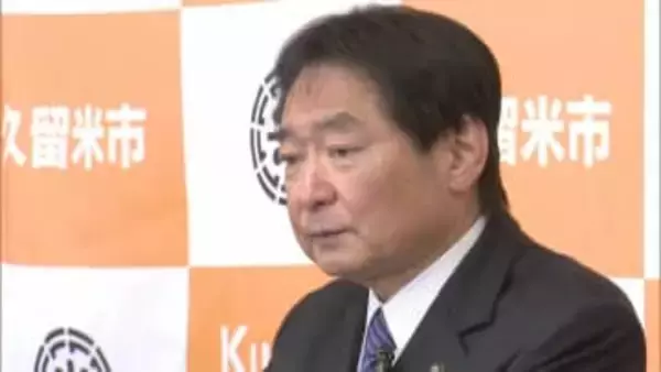 「子育てしやすいよねというイメージ上げたい」　無投票で2期目の当選、久留米市長が人口30万人の回復に意欲　福岡