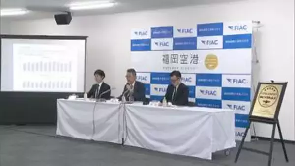 福岡国際空港が"初の黒字"　旅客数は国内･国際線とも過去最高　直営の免税店など空港施設の利用増が要因