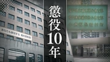 【2025年ニュースPV数4位】「10歳から継続的に･･･」19歳養子の長女は望まぬ2度の妊娠と出産も　長女と14歳実子の次女への性的虐待事件　50代の父親に懲役10年【判決詳報】