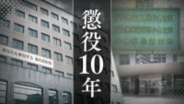 【2025年ニュースPV数4位】「10歳から継続的に･･･」19歳養子の長女は望まぬ2度の妊娠と出産も　長女と14歳実子の次女への性的虐待事件　50代の父親に懲役10年【判決詳報】