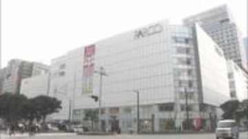 「福岡パルコ」来年2月末閉店　築90年・老朽化と再開発で　今後は新天町商店街、西鉄福岡駅ビルの一部も建て替え　”大型複合商業ビルに”