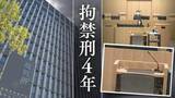 「全治不明の重傷負った生後1か月の長男「知的面・運動面での後遺症を残す可能性が高い」自宅で暴行加え、激しく揺さぶった若い両親に拘禁刑4年判決【判決詳報･後編】」の画像1