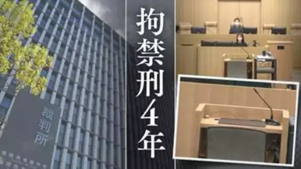 全治不明の重傷負った生後1か月の長男「知的面・運動面での後遺症を残す可能性が高い」自宅で暴行加え、激しく揺さぶった若い両親に拘禁刑4年判決【判決詳報･後編】