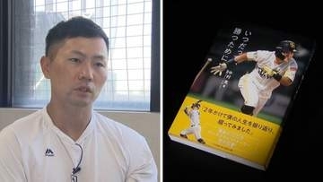 【ソフトバンク】中村晃　自身初の自伝を出版　半生を激白