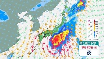 【シルバーウィークの雨･風シミュレーション】熱帯低気圧→台風25号へ　20日(日)以降東日本中心に大きな影響が出るおそれ