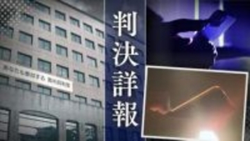 【全貌】11歳女児に｢ちゃんと見せてみ いま撮れ｣ 19歳女性に｢交際相手･家族･インターネットに拡散する｣　脅迫と支配で胸･下腹部の映像を送信させた30歳男【判決詳報･前編】