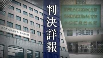 くつろげるはずの自宅浴室が事件現場に　18歳娘の胸や下腹部などの盗撮を繰り返したした父親　浴室ドアの隙間からスマホを…【判決詳報･前編】