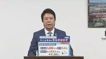 「緊急特別融資を創設いたします」中東情勢の影響で売り上げ減少の中小企業　福岡市が支援へ