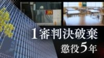 「被告が積極的に性的な話題を繰り返し･･･」裁判所が弁護側の主張を一蹴も･･･生徒2人に性的暴行加えた26歳中学校講師の控訴審②【判決詳報】