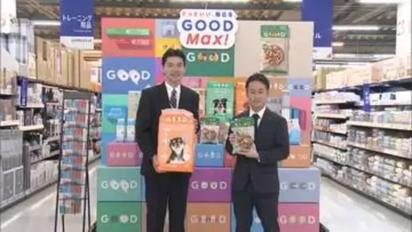 ミスターマックスがプライベートブランド商品をリニューアル