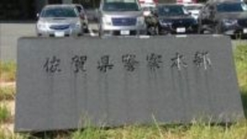 佐賀県警の取り調べは「違法」計４４万円の支払い命じる　控訴審判決